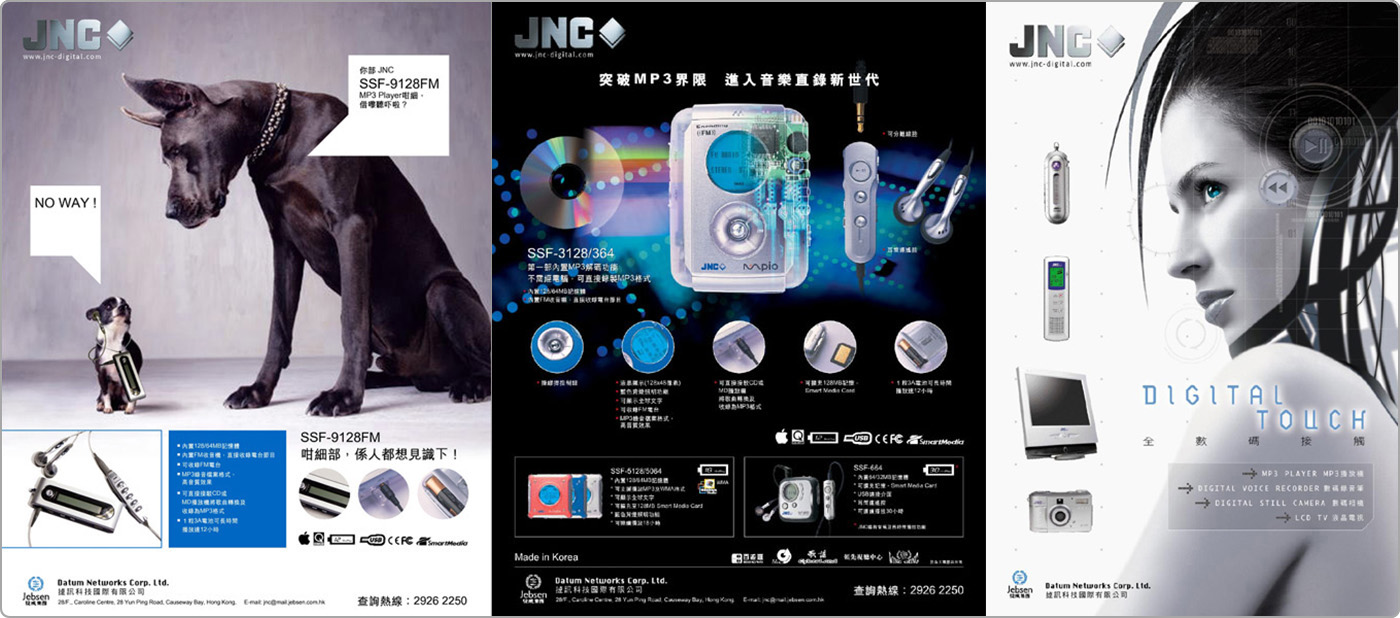 JNC产品及形象宣传广告