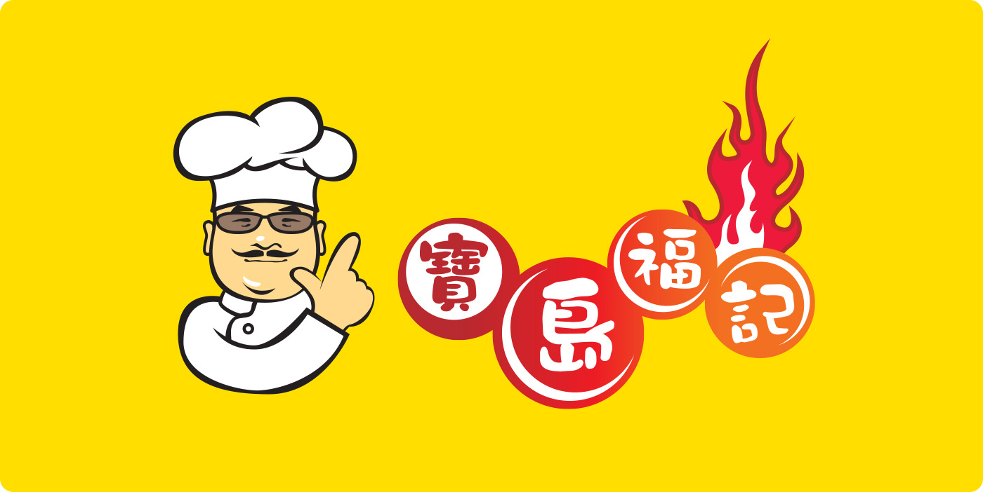 Taiwan Hotpot Shop Image Design