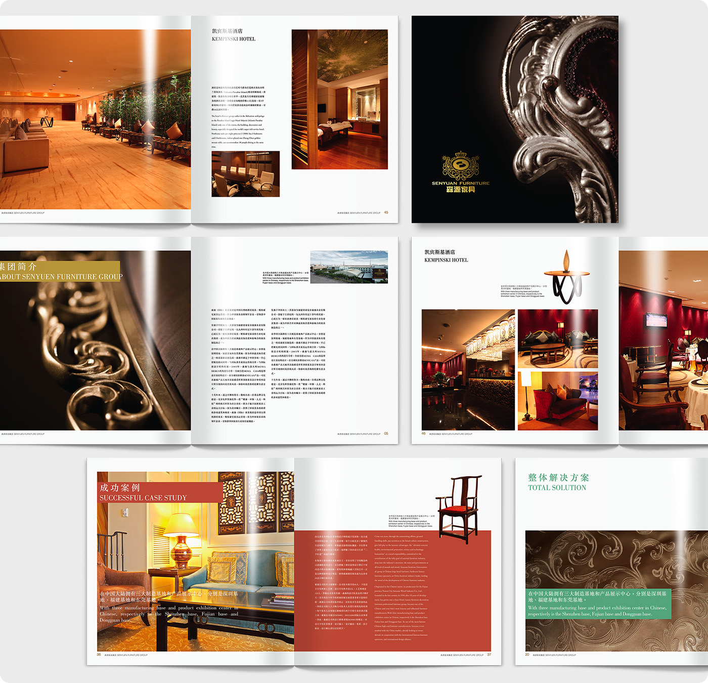 Shenzhen Senyuen Furniture Corporate and Product Brochure