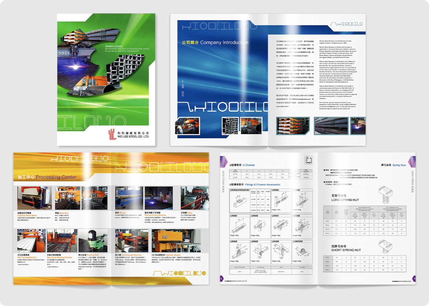 Wo Lee Steel Company Limited Product Catalogue Design